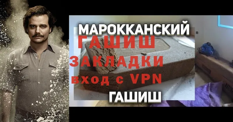 ГАШ hashish  Белёв 