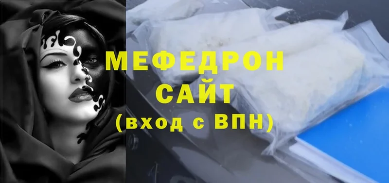 даркнет сайт  MEGA ссылки  Мефедрон мяу мяу  Белёв 